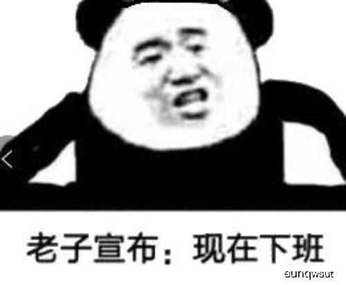 美了美了歌词表情包不许