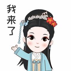  汝州城市品牌系列表情包之汝瑶套系正式上线啦