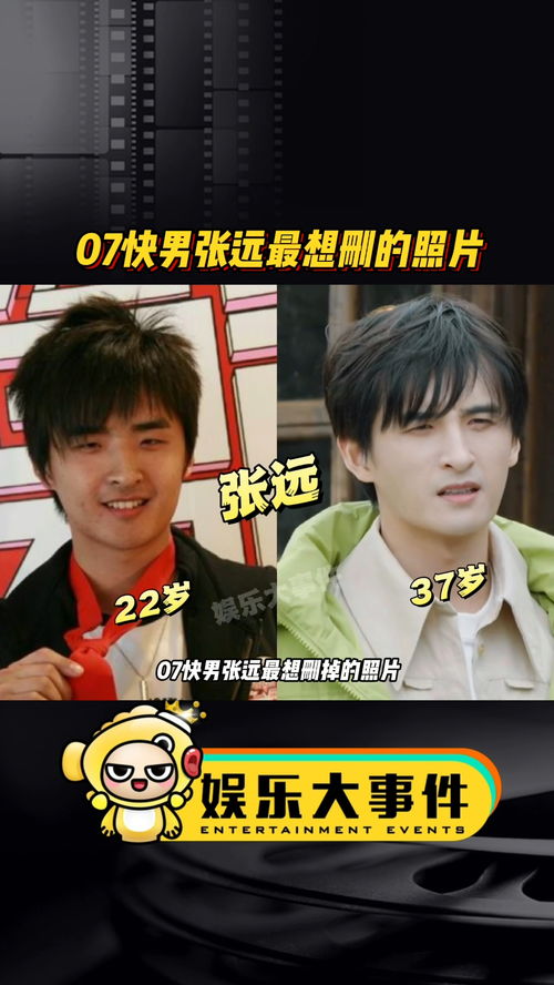  07快男张远最想删的照片,和现在比判若两人,37岁的张远经历了什么越活越年轻,还有了偶像包袱