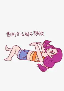 大暑表情包热到什么都不想做女孩插画图片素材其他格式下载卡通手绘边框大全 大暑表情包热到什么都不想做女孩插画图片素材其他格式下载卡通手绘边框大全