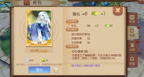  风之大陆无限彩螺破解版