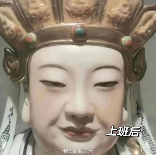  上班天气