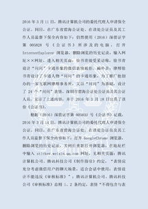  律师投稿微信表情包受阻起诉腾讯最高法院驳回再审申请