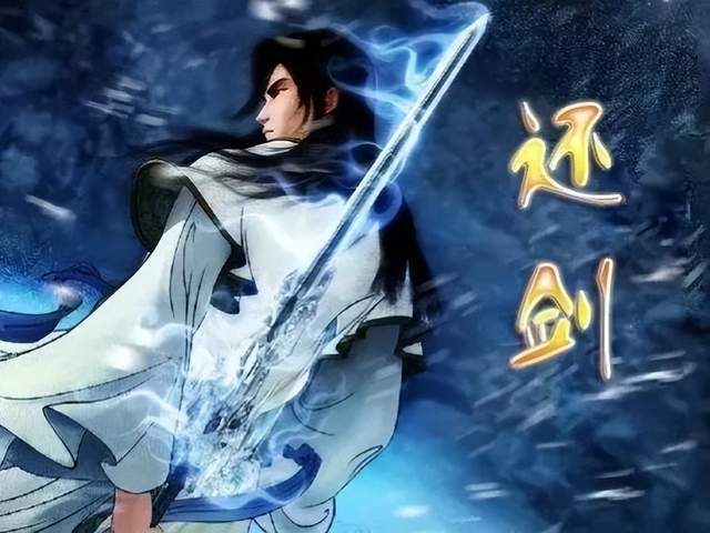  梁羽生还剑奇情录武力前十人,陈玄机和上官天野不入列