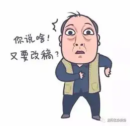 别笑,严肃点设计师不能太苏大强 别笑,严肃点设计师不能太苏大强