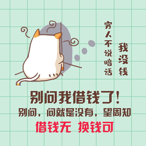  头像表情包