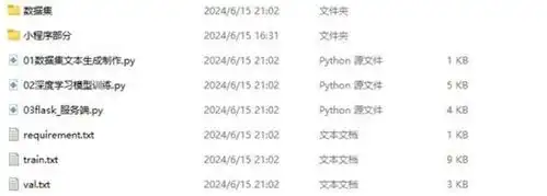 小程序版基于python深度学习的表情识别含数据集 小程序版基于python深度学习的表情识别含数据集