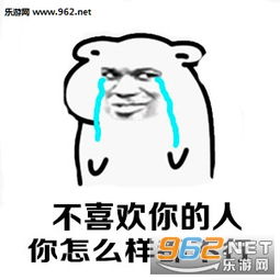  想送你回家的人东南西北都顺路图片做人其实很简单表情包下载乐游网游戏下载