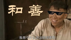  视频表情素材拿去用我想个什么办法把你弄死