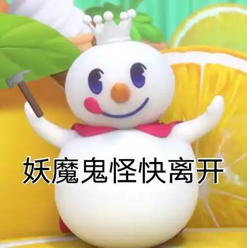  蜜雪冰城搞笑表情包