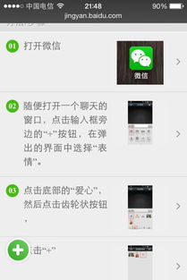  怎样做微信表情例如我有一张图片下面添加完文字但是格式还是那种手机照片怎样让它变成微信里的表
