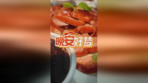  跟你最好的朋友说晚安山西烤鸭深夜食堂白天刷不到晚上躲不掉美食篇深夜食堂之让你饿得睡不着