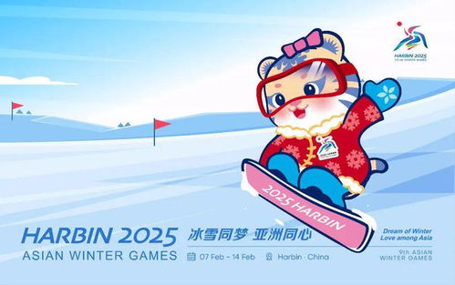 超级萌亚冬会吉祥物官方表情包和壁纸上线,快来下载吧 超级萌亚冬会吉祥物官方表情包和壁纸上线,快来下载吧