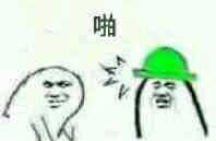求原谅表情包简笔画当然