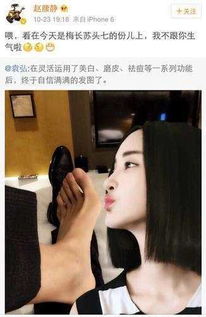  乱发微博惹怒杨幂胡歌粉丝,是矫情还是无知