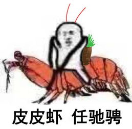  皮皮虾我们走各大热门游戏同款表情让人笑傻
