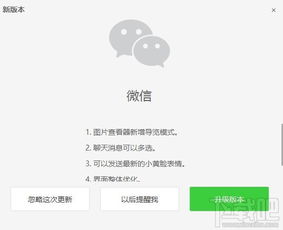  微信电脑版2.4.0更新可发送小黄脸表情