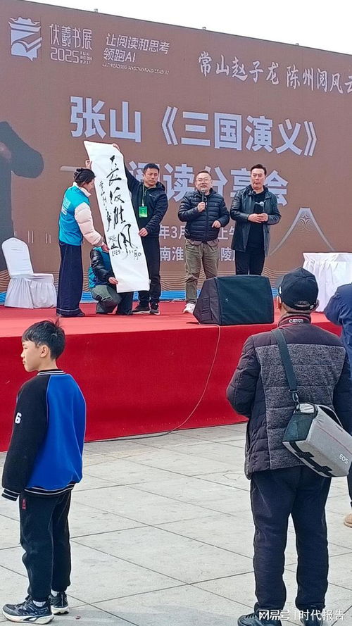  三国名将赵子龙参加河南周口三国演义阅读分享会时遇到军师孔明