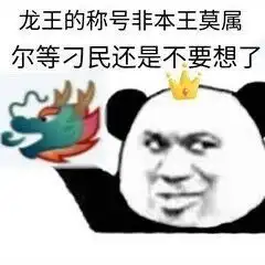 不屑表情包图片 图库龙