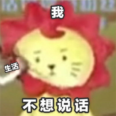 不再快乐的表情包大全不再快乐了悲伤表情包 不再快乐的表情包大全不再快乐了悲伤表情包