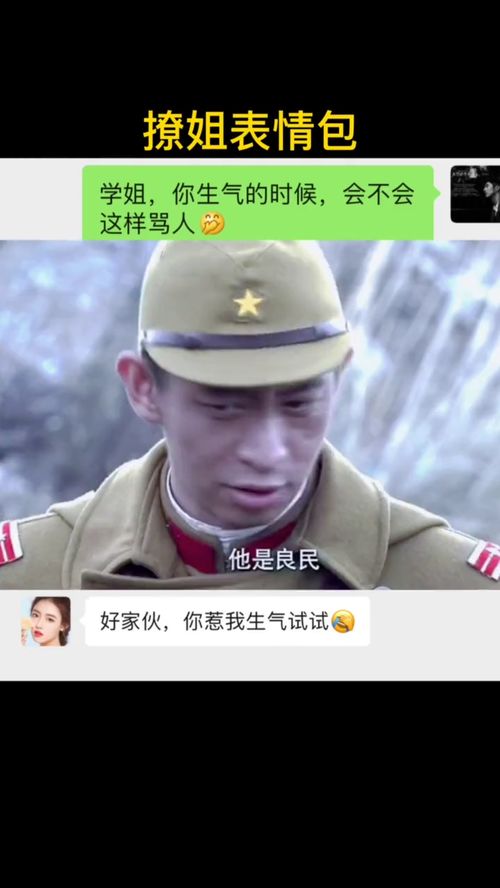  撩妹表情包