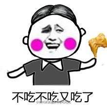 画圈圈表情包视频方翠花