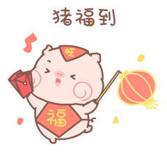  爱心猪猪侠们,准备好一起公益跨年了吗