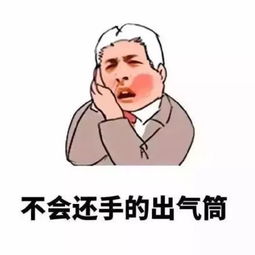 如何找到男朋友表情包服