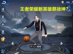  虎牙和蔡徐坤展开合作鸡你太美礼物受好评,真不怕律师函