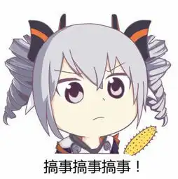 崩坏3表情包 崩坏3表情包