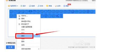  qq空间怎么导入百度贴吧表情啊急