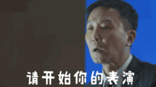  呐喊你让我生无可恋,我要找人修理你