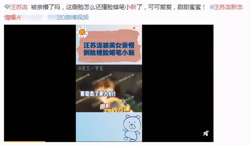  汪苏泷恋情曝光与美女约会被主动搂脖献吻,面无表情像工具人
