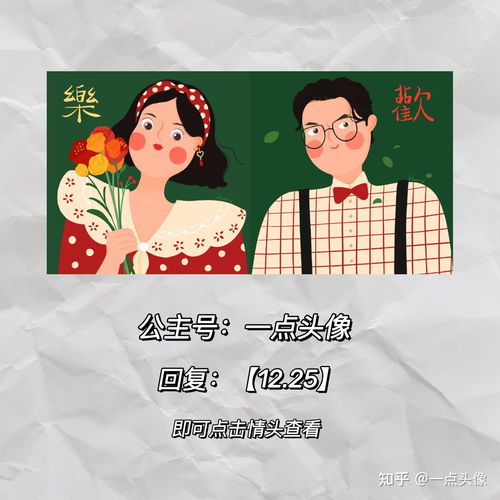  新年情头跨年官宣的情侣头像
