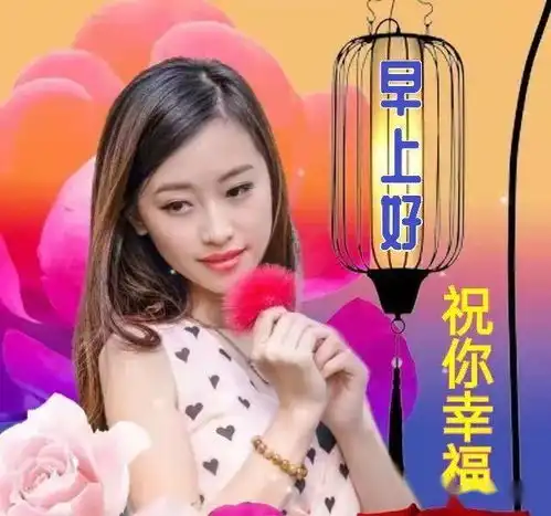 8张最新中老年早安祝福表情包不用打字聊天的早上好动态祝福动态表情图片 8张最新中老年早安祝福表情包不用打字聊天的早上好动态祝福动态表情图片