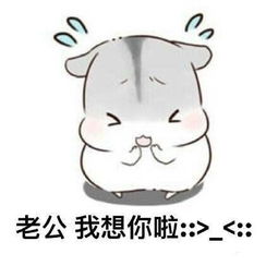  ˊ几兔向老公撒娇系列
