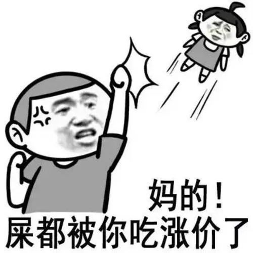  搞笑打牌打麻将斗图表情包