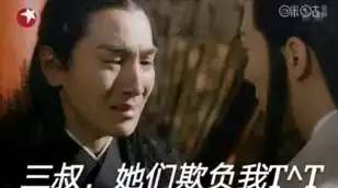  涨姿势三生三世大结局,这些知识你会吗附夜华豪华表情包