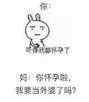  有一种代沟叫爸妈看不懂我的表情包篇末彩蛋
