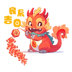 吉字号新春限定萌龙表情包上线拜年斗图保你赢 吉字号新春限定萌龙表情包上线拜年斗图保你赢