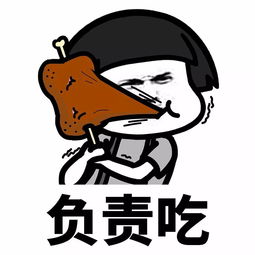  表情丨谈恋爱的时候应该多让着男朋友一点