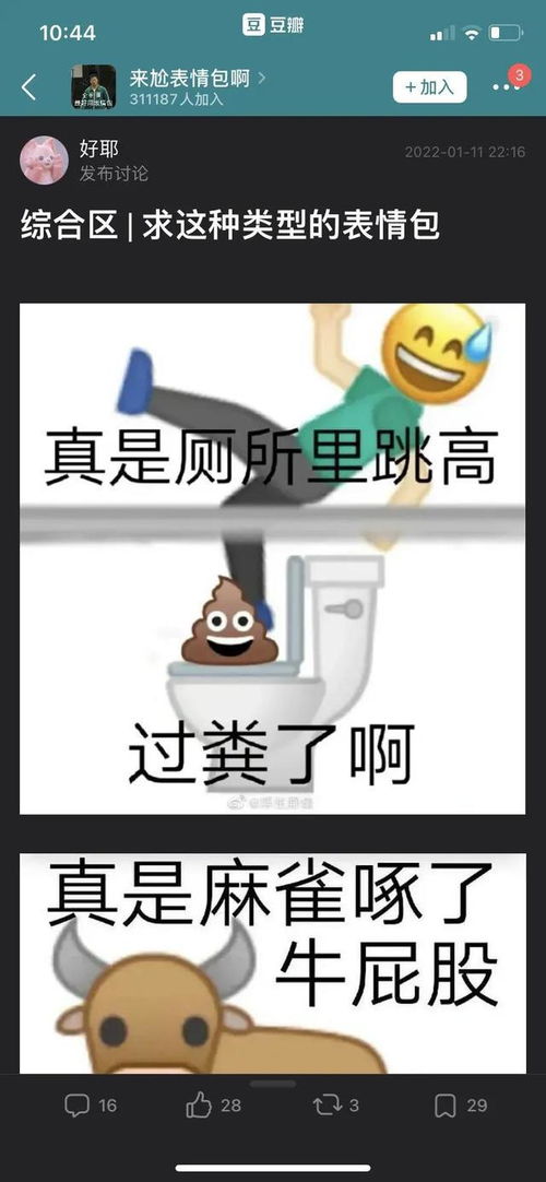  搞笑的歇后语表情包