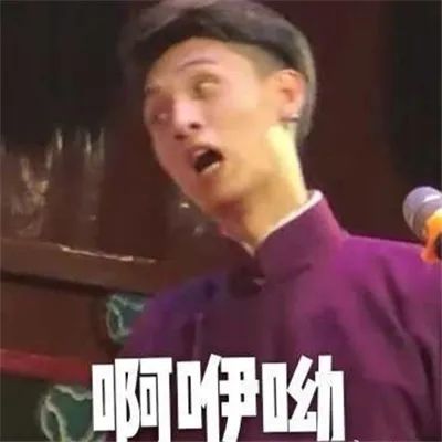  德云社表情包秦霄贤沙雕可爱德云女孩