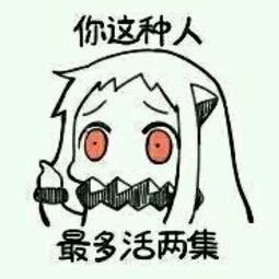  那什么,,北方栖姬有表情包吗..