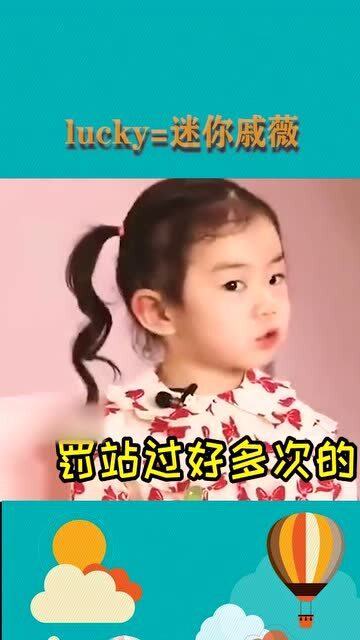  小可爱lucy迷你戚薇,一眼就确定是亲生的,表情超丰富