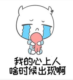  吃什么呢玩什么呢表情图片单身狗每天都在想什么表情包下载乐游网游戏下载
