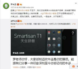  憋不住的老罗又自曝新机消息了