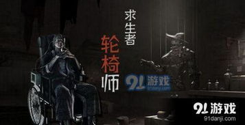 第五人格破轮表情包轮椅