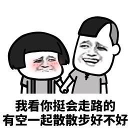  表情包夫妻聊天表情包