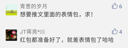  微信红包新玩法能带表情还可以自拍网友过年要破产了